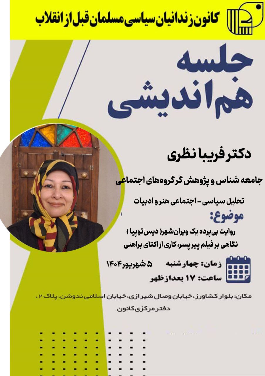 دکتر فریبا نظری