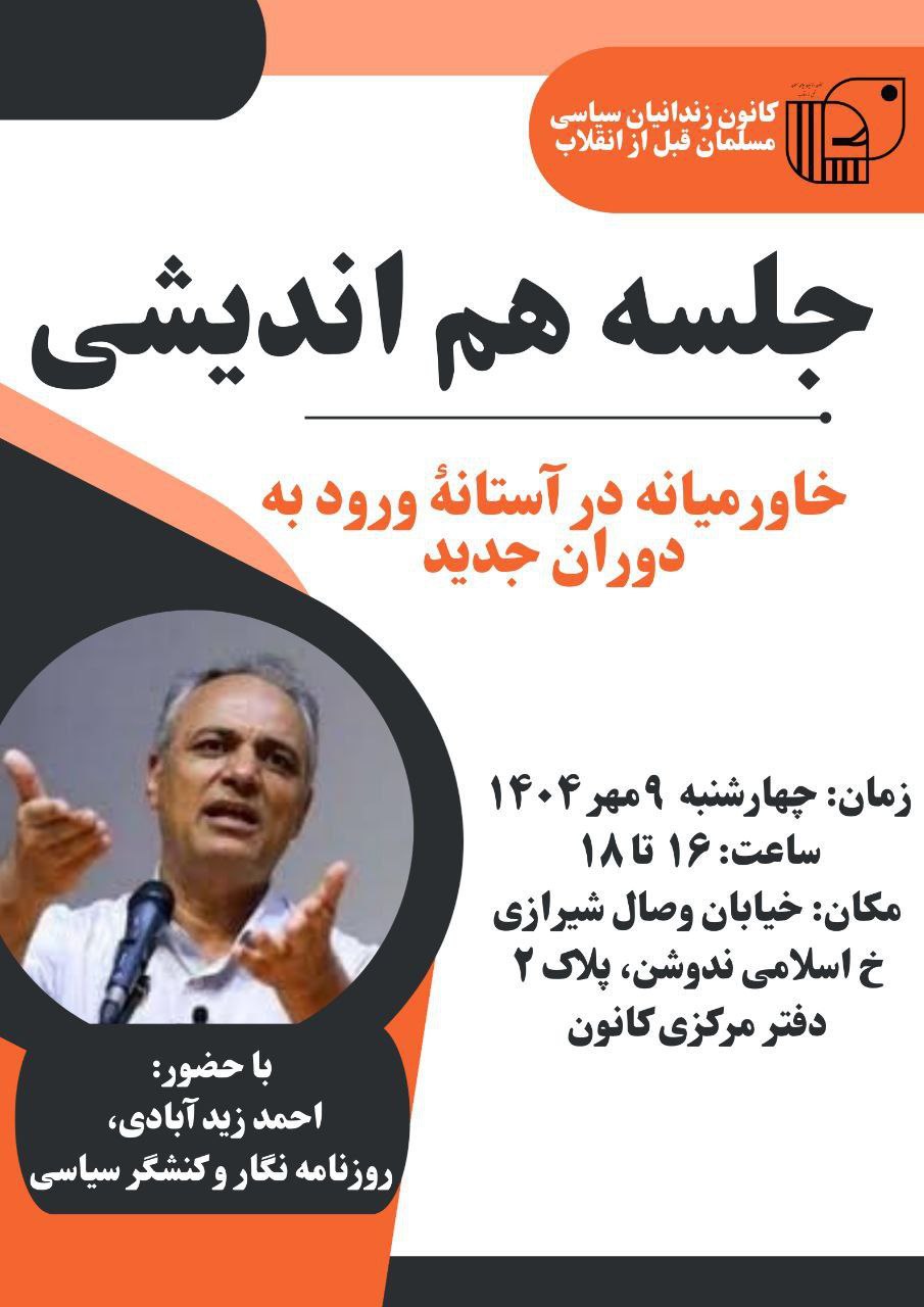 احمد زید آبادی