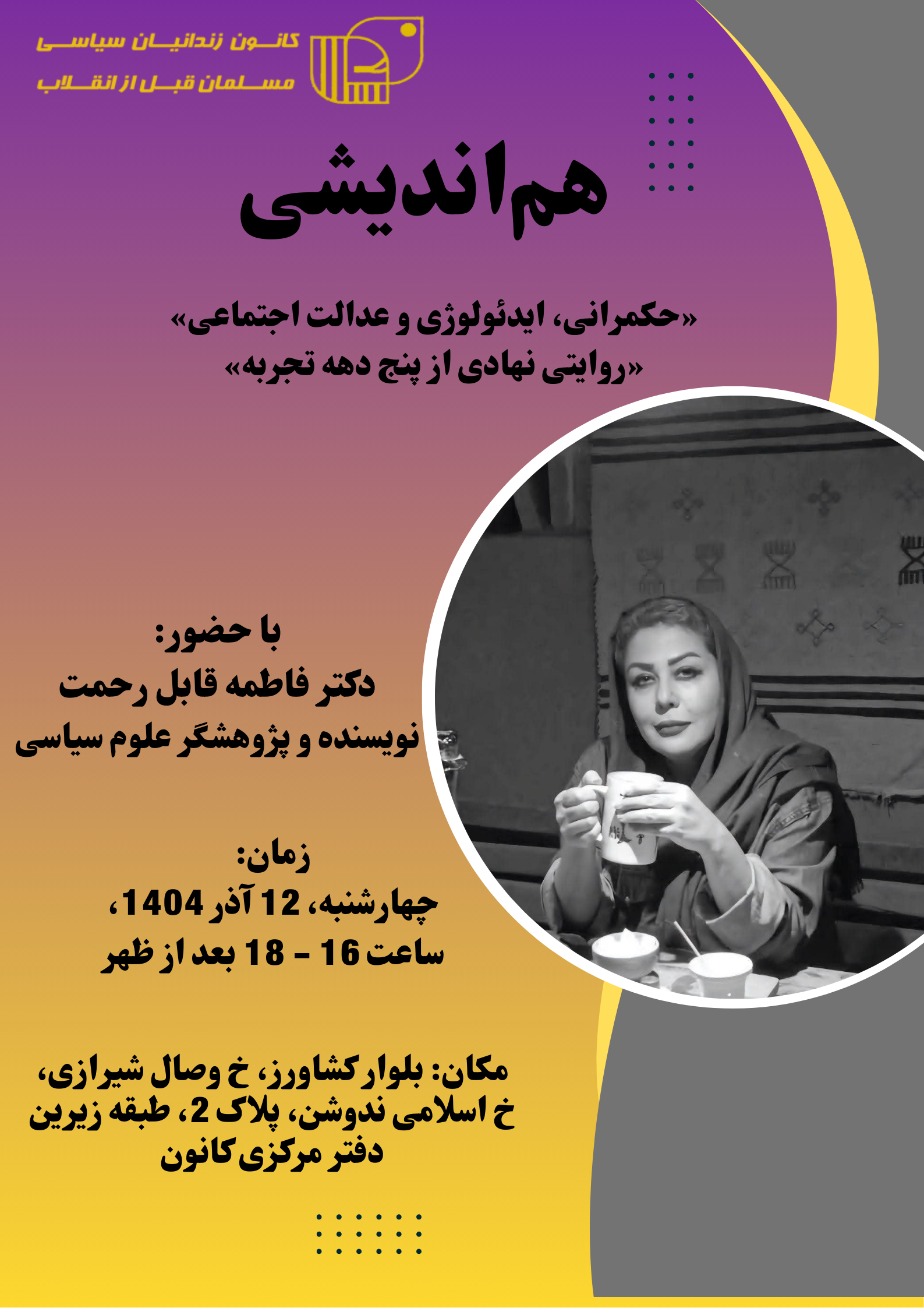 خانم قابل رحمت