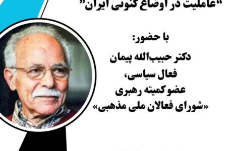 نشست هم‌اندیشی “واکاوی مفهوم عاملیت در بن‌بست‌های اجتماعی” برگزار شد.
